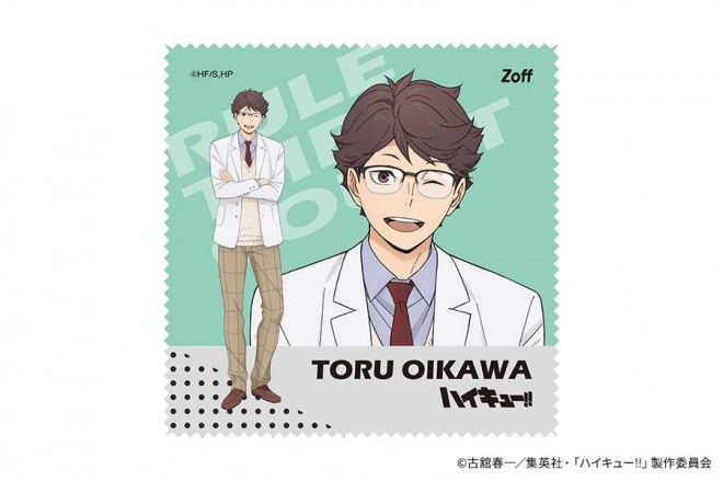 Toru Oikawa